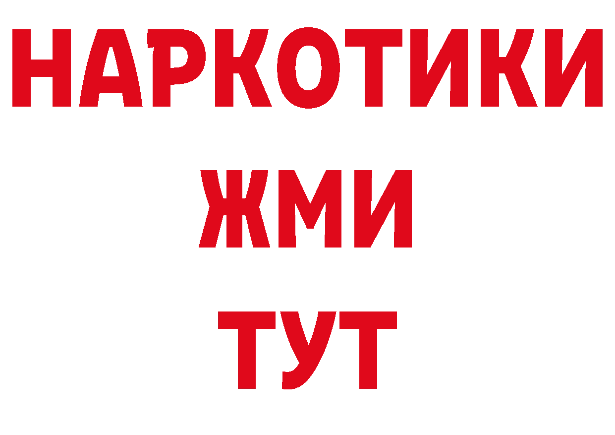 Кокаин Перу ТОР площадка гидра Краснокамск